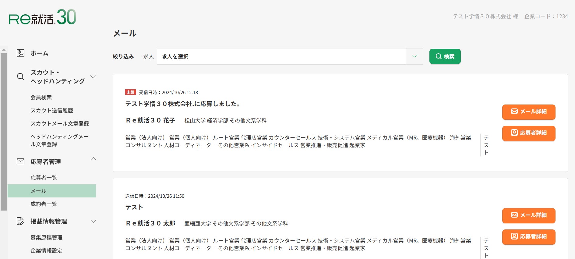 スクリーンショット 2024-10-26 122917.jpg