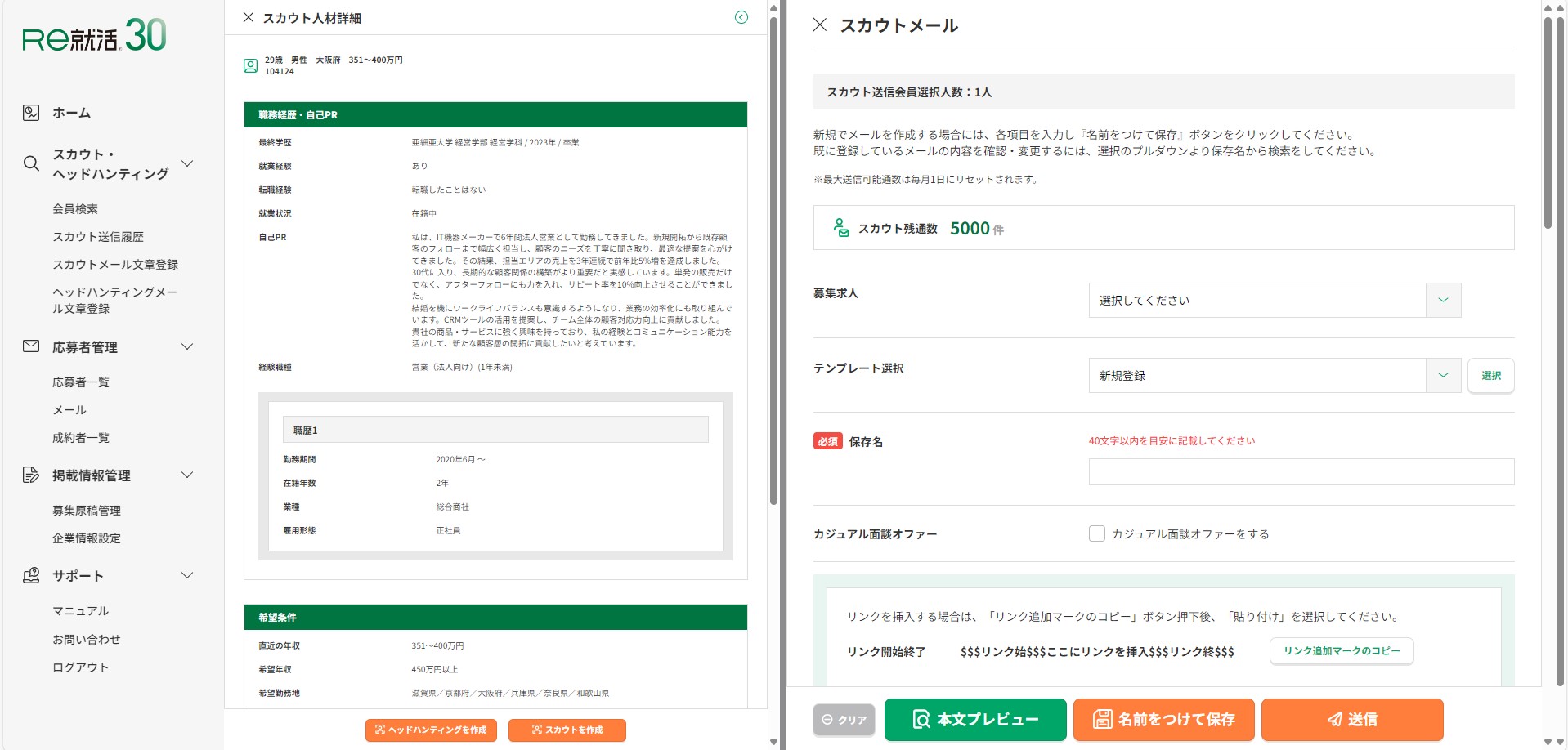 検討中リスト③.jpg