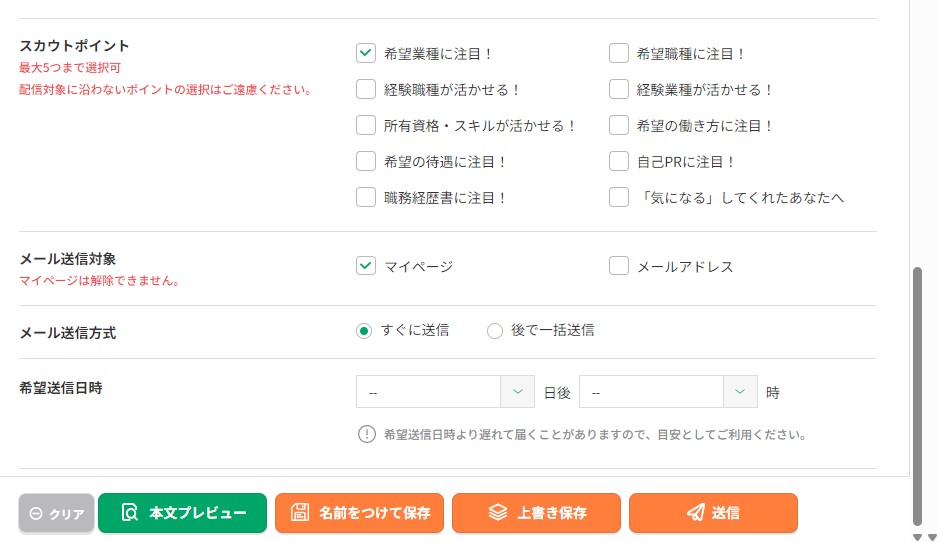 スカウト送信7.jpg