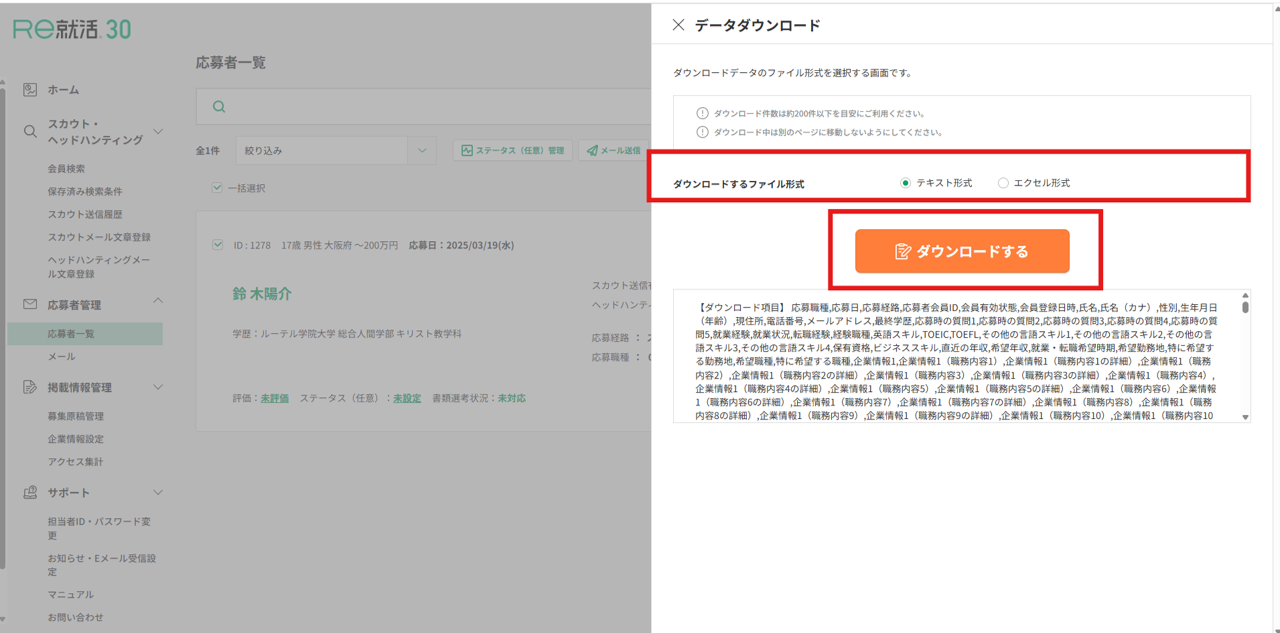 ダウンロード.png