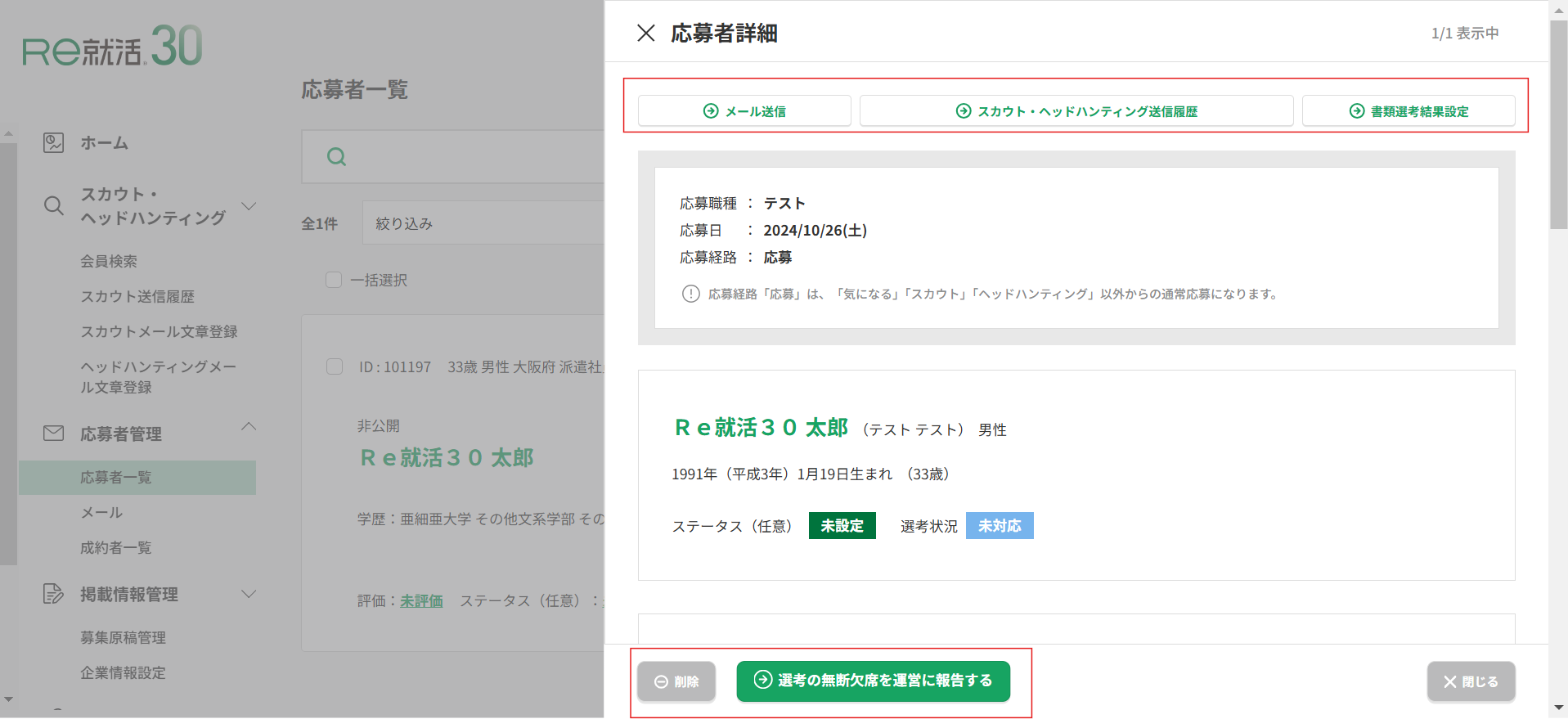 スクリーンショット 2024-10-26 114502.png