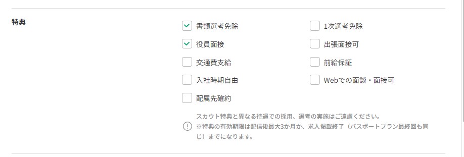 スカウト送信6.jpg