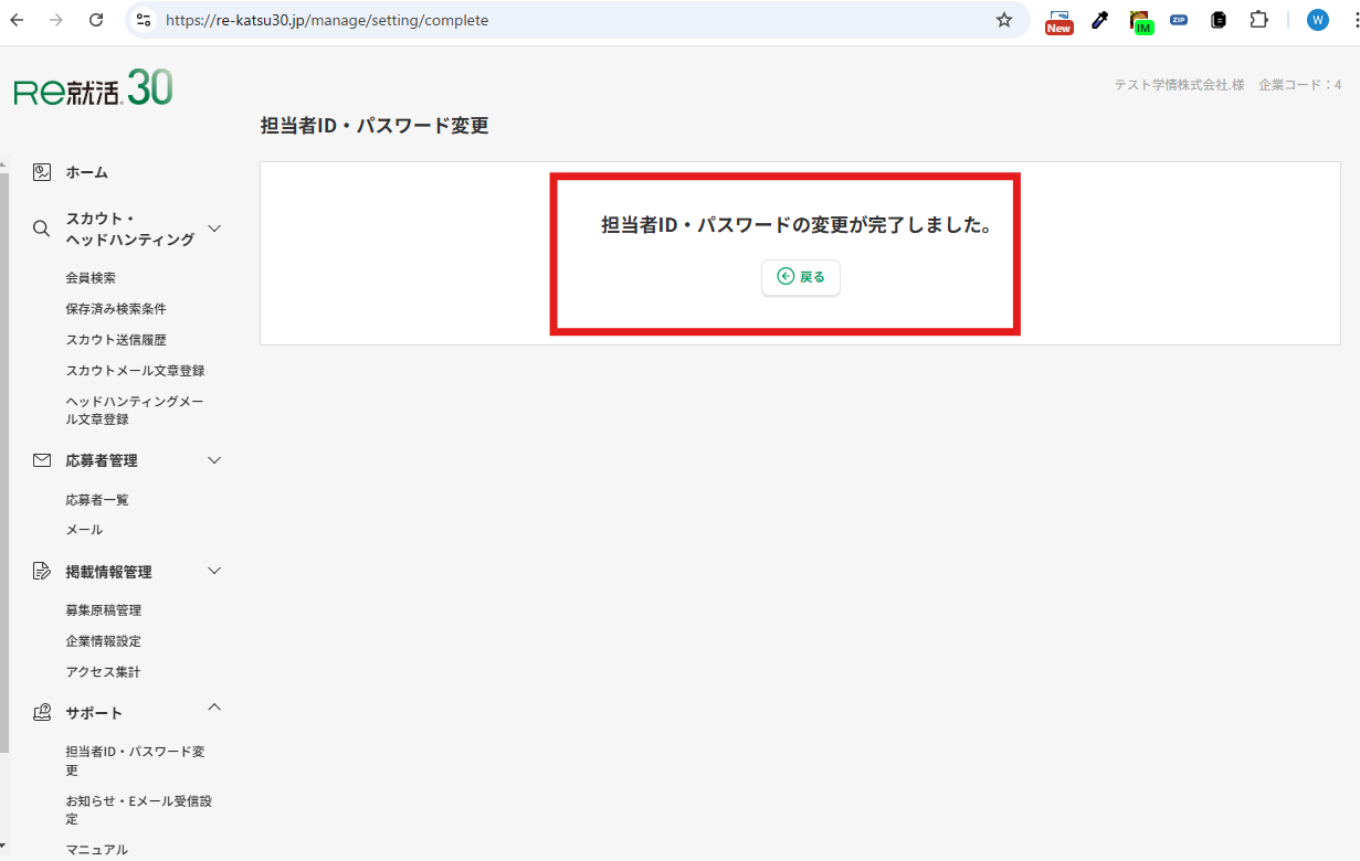 IDPASS3スクリーンショット 2025-02-03 160142.png